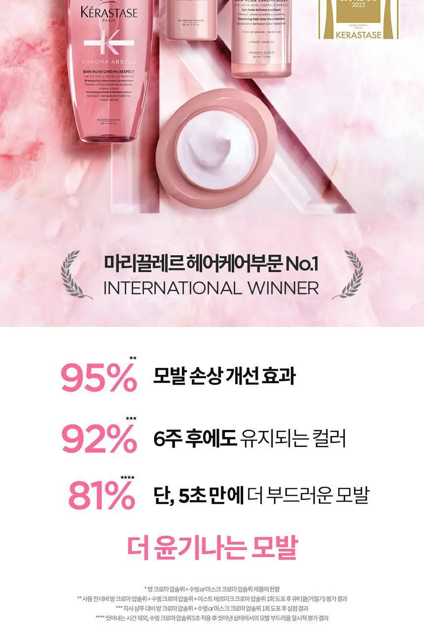 [염색모 케어] 케라스타즈 크로마 압솔뤼 샴푸 500ml 상세페이지 4